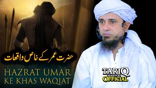 Hazrat Umar Ke Khas Waqiat  Mufti Tariq Masood TariqMasoodOfficial [upl. by Aihsia]