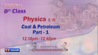 8th Class Physics EM  Coal amp Petroleum Part  1  School Education  December 10 2020 [upl. by Gnad864]