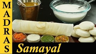 Dosa Batter Recipe in Tamil  Idli Dosa maavu in Tamil  How to make Dosa batter at home [upl. by Klement]