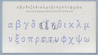 The Greek Alphabet Koine Era Pronunciation [upl. by Attelrak492]