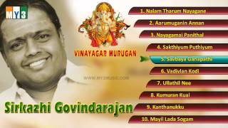 Sirkazhi Govindarajan Tamil Hit Songs  Vinayagar Murugan  JUKEBOX  BHAKTHI [upl. by Derfla]