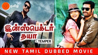 Inspector Daya Tamil Dubbed Full Movie Temper JrNTRKajal Aggarwal [upl. by Knight262]