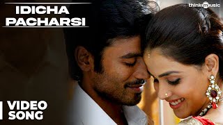 Idicha Pacharasi Official Video Song  Uthama Puthiran  Dhanush  Genelia [upl. by Fablan921]