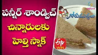 Paneer Sandwich  Gorumuddalu  ETV Abhiruchi [upl. by Iht829]