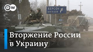 Россия обстреливает Украину начало войны Путина [upl. by Farrel]