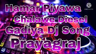 Hamar Piyawa Chalawe Diesel Gadiya Dj Song [upl. by Nilrah]