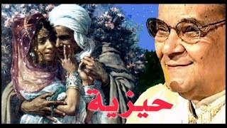 Rabah Driassa HIZIYA 1re partie رابح درياسة حيزية القسم الأول [upl. by Stonwin]