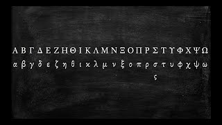 How to Pronounce the Greek Alphabet [upl. by Nuris]