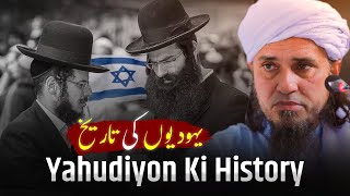 Yahudiyon Ki History  Mufti Tariq Masood [upl. by Shotton586]