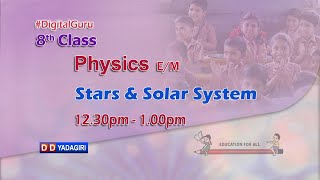 8th Class Physics EM  Stars amp Solar System  School Education  February 09 2021 [upl. by Esyned]