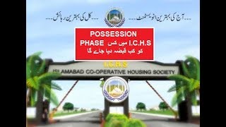 ICHS  Islamabad Cooperative Housing Society  Analysis  Comparison  Latest  Major Babar [upl. by Brainard]