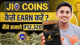 How to earn jio coins  Jio coins kaise kamaye  A to Z information 2025 [upl. by Barthel335]