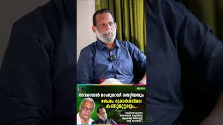 ഒരുത്തൻ നന്നാകുന്നത് കണ്ടുകൂടാത്തവന്മാർ എല്ലായിടത്തുമുണ്ട്  Sreekumar  G Devarajan Trending [upl. by Mogerly933]