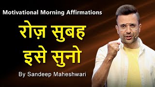 MORNING MOTIVATIONAL VIDEO  Sandeep Maheshwari  DAILY MORNING AFFIRMATIONS Hindi [upl. by Nyrad]