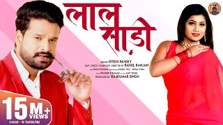 लाल साड़ी Video Song  Ritesh Pandey Rahul Ranjan Ft Neha Ojha Laal Saree  Bhojpuri Song 2024 [upl. by Nagaek]