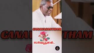 Tribute Devarajan Masterദേവരാജൻ മാസ്റ്റർക്ക് പ്രണാമം malayalam  legends [upl. by Asyla]