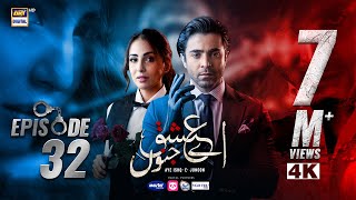 Aye Ishq e Junoon Episode 32  Ushna Shah  Sheheryar Munawar  25 FEB 2025 Eng Sub  ARY Digital [upl. by Brynn]