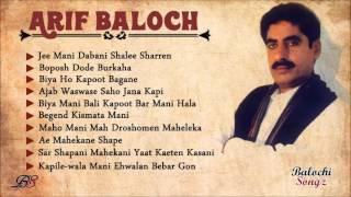 Best of Arif Baloch  Song Collection  Balochi Songz [upl. by Everard]