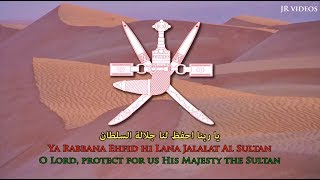 National anthem of Oman ARBEN lyrics  نشيد وطني عماني [upl. by Ringsmuth684]