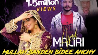 Mullah Banden bidee anchy  by Asad Maliri  new balochi song 2020 [upl. by Kirch]