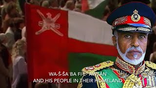 Omani National Anthem  AsSalam asSultani Qaboos version [upl. by Nalek]