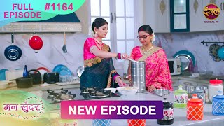 Mann Sundar  28 Feb 2025  Full Episode 1164  Full HD Newepisode  Dangal TV [upl. by Atnwahsal]