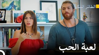 امرأتي الجميلة  سلسل الطائر المبكر [upl. by Einaej]